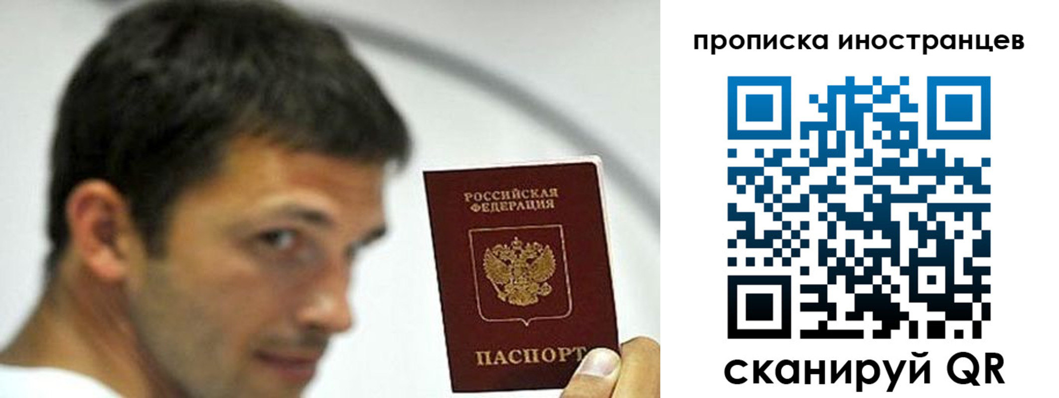 временная регистрация недорого в Кодинске