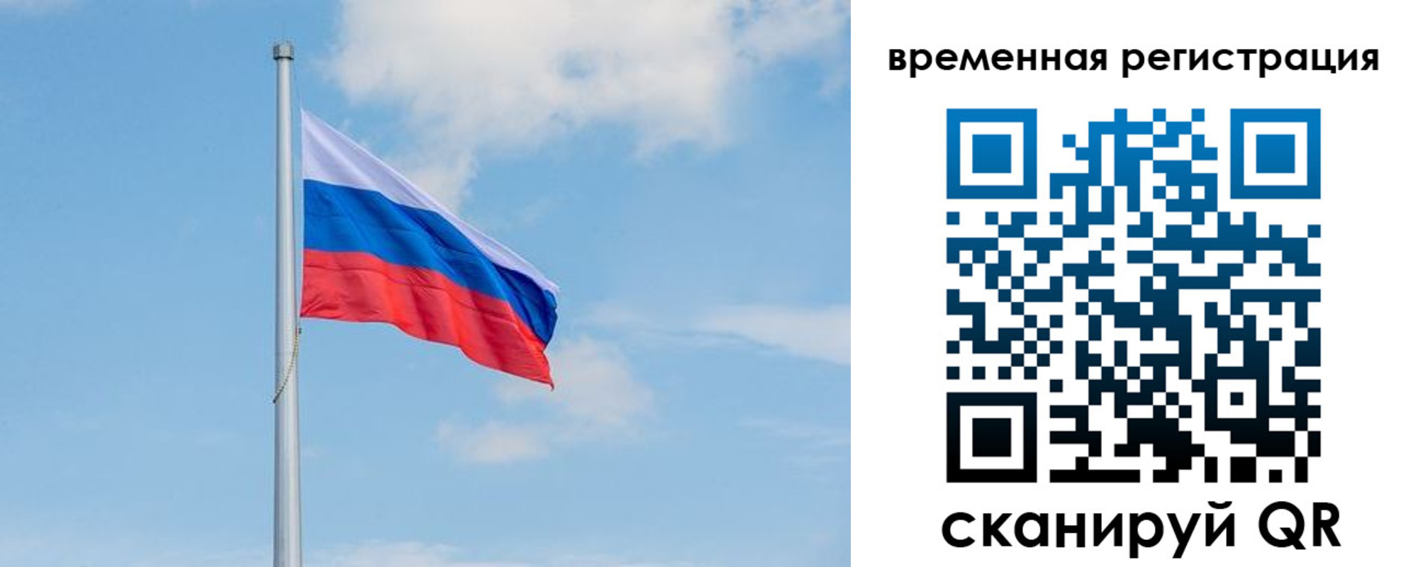 прописка в Кодинске