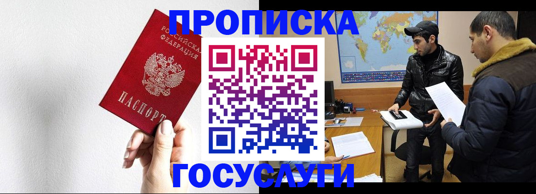 регистрация для дет. сада в Кодинске