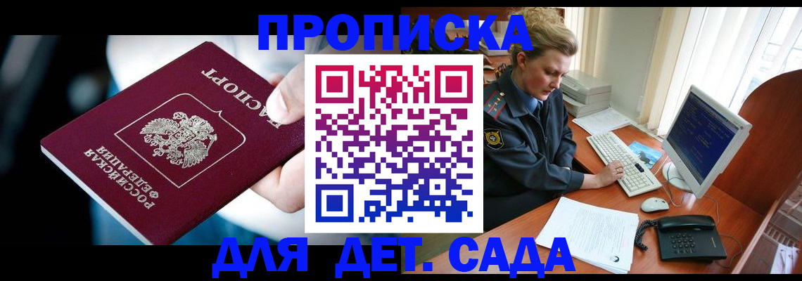 регистрация в Кодинске