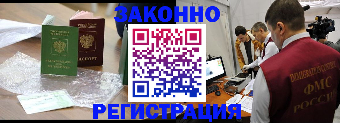 временная регистрация в квартире в Кодинске