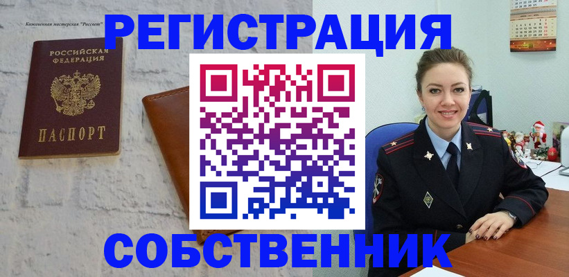 временная регистрация надежно в Кодинске