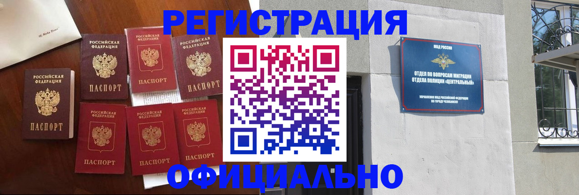 временная регистрация купить в Кодинске